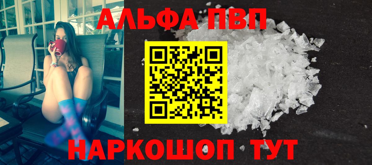 Alpha PVP СК КРИС  Alpha-PVP  Киржач  Alpha-PVP кристаллы  Вход с VPN  А ПВП СК КРИС 