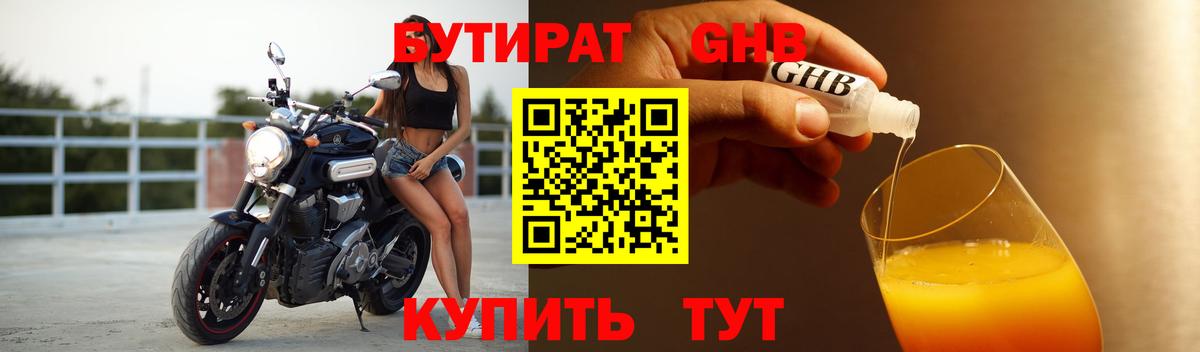 Киржач  Бутират бутик  Вход с VPN 