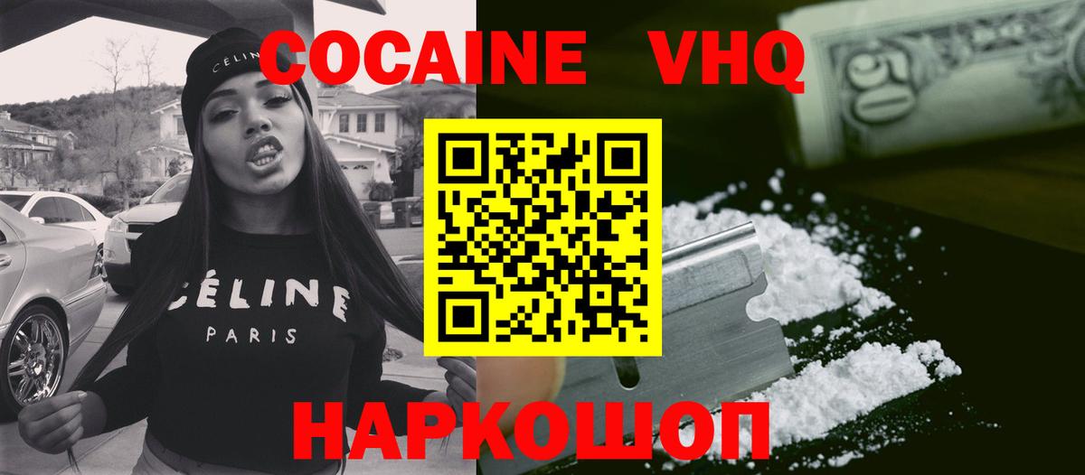 COCAIN 99% Киржач