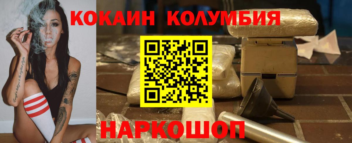 Cocaine Перу  Вход с VPN  КОКАИН FishScale  Киржач 