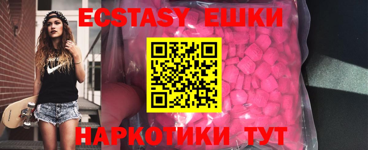 ЭКСТАЗИ  Ecstasy VHQ  Вход с VPN  Ecstasy VHQ  MEGA онион  Киржач 