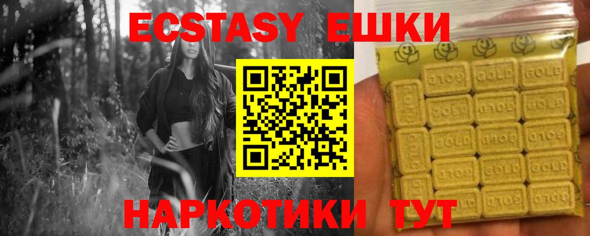 Ecstasy 99% Киржач