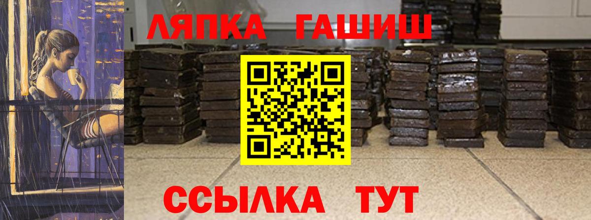 ГАШИШ убойный  Вход с VPN  Гашиш гарик  Киржач 