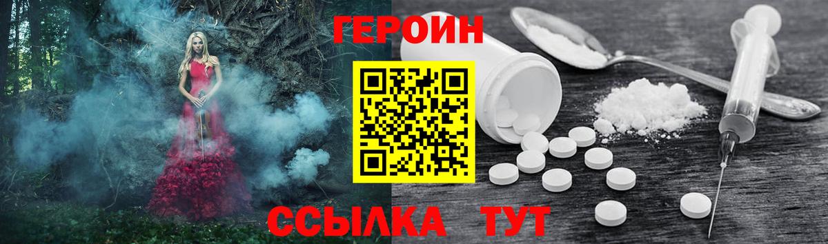Киржач  Героин белый  ГЕРОИН  Вход с VPN 