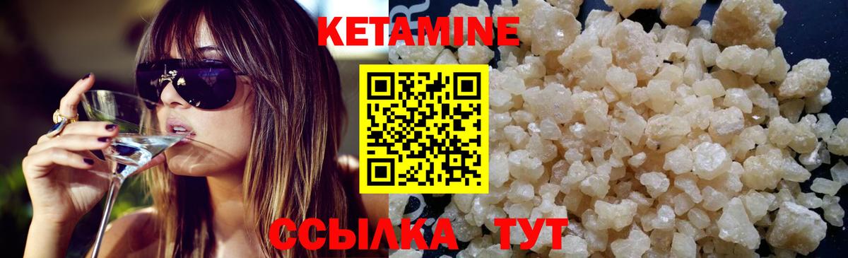 КЕТАМИН ketamine  КЕТАМИН VHQ  Киржач  Вход с VPN 