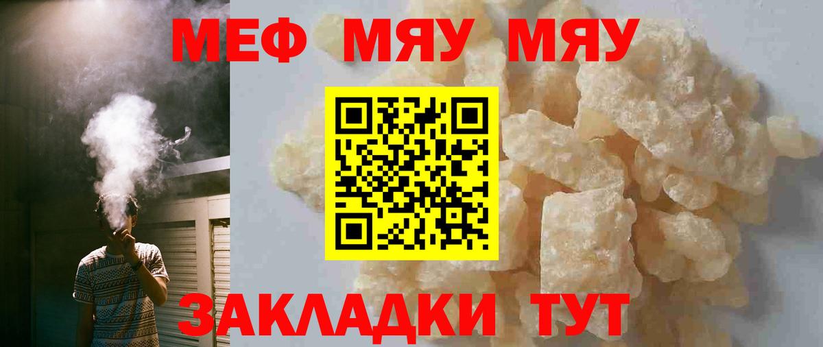 Мефедрон 4 MMC  МЯУ-МЯУ  Киржач  Вход с VPN 