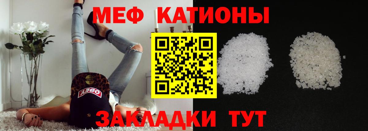 Мефедрон Киржач