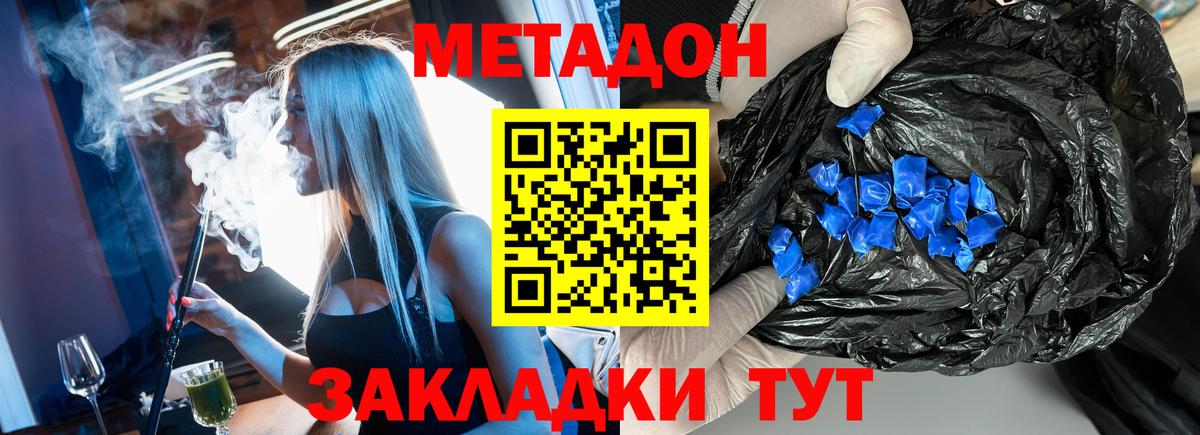 МЕТАДОН VHQ Киржач