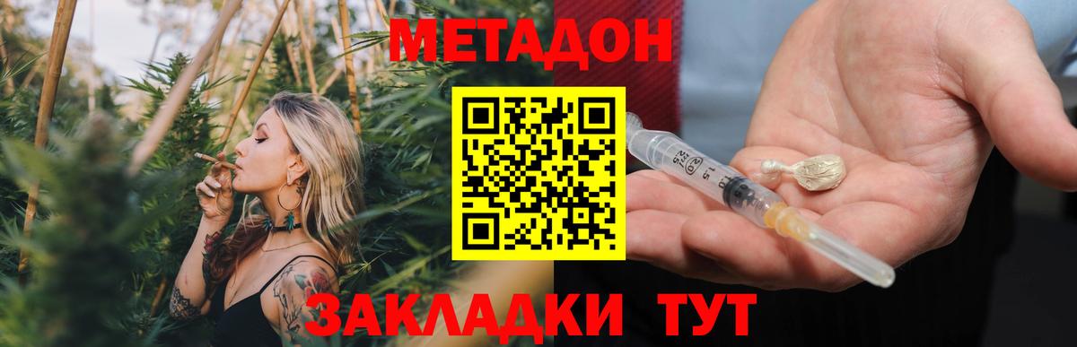 Метадон кристалл  дарк нет клад  Киржач  Вход с VPN 