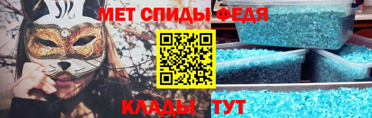 Метамфетамин мет Киржач