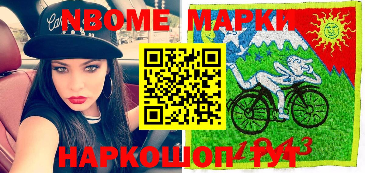 Марки NBOMe 1500мкг Киржач