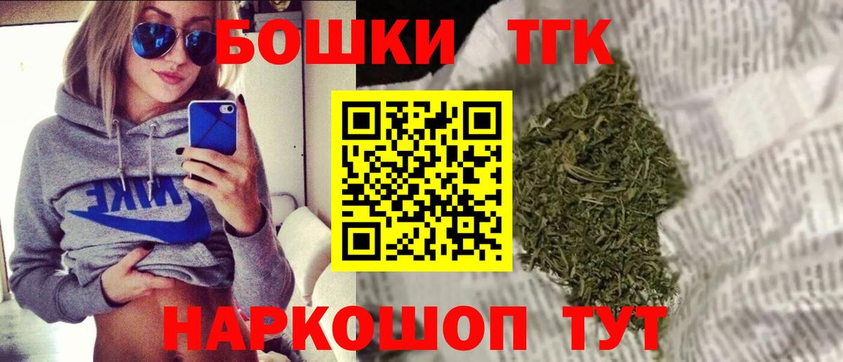 Марихуана THC 21%  Каннабис планчик  Киржач  Вход с VPN 