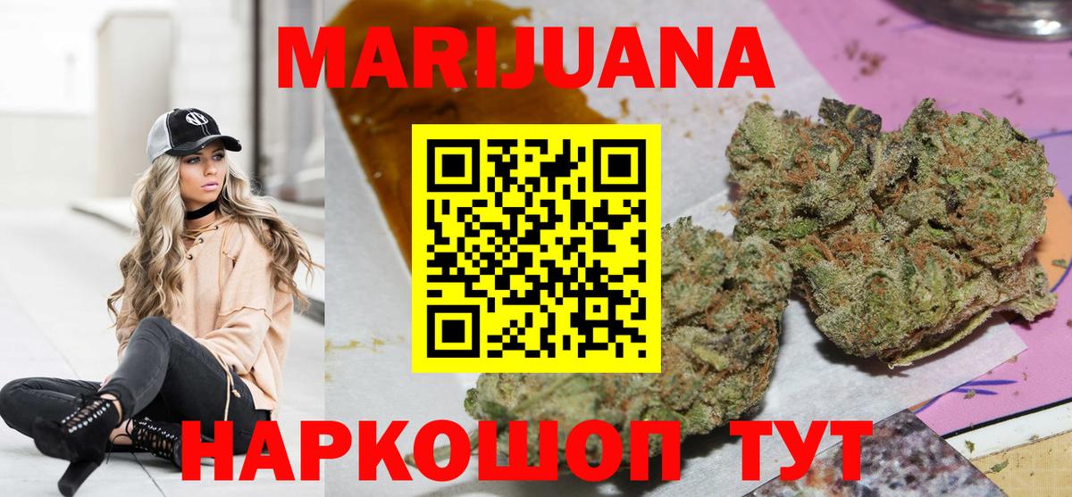 Каннабис Bruce Banner Киржач